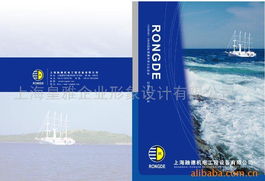 上海皇雅企業(yè)形象設計 紙類印刷產(chǎn)品與國內(nèi)貿(mào)易代理服務全覽